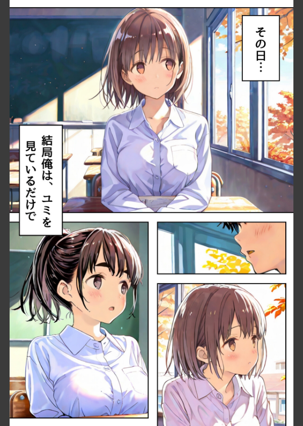 幼馴染しかできないHな特訓（単話）_2枚目の画像